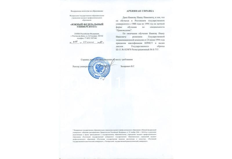 Купить Архивная справка в Октябрьском Купить Архивная справка в Октябрьском