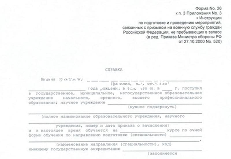 Купить Справка в военкомат в Октябрьском Купить Справка в военкомат в Октябрьском