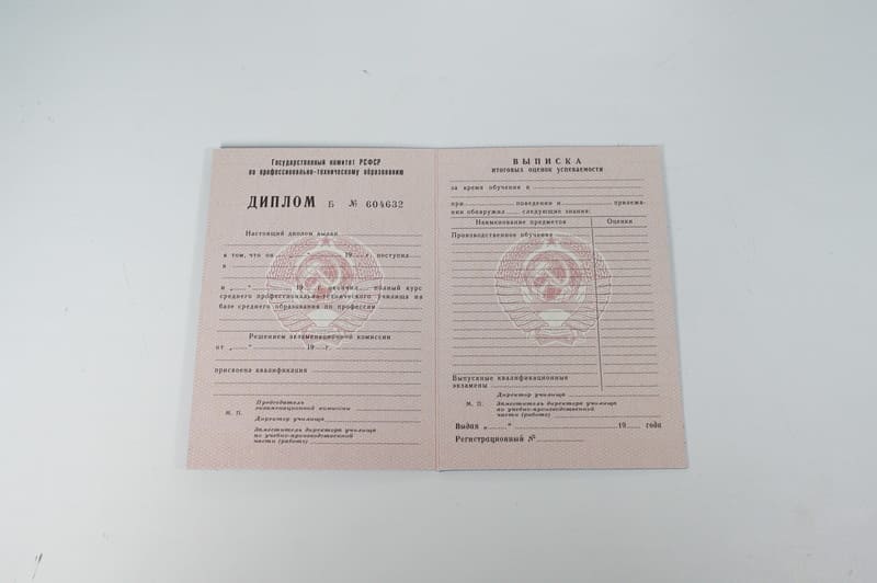 Заказать Диплом училища ссср в Октябрьском Заказать Диплом училища ссср в Октябрьском