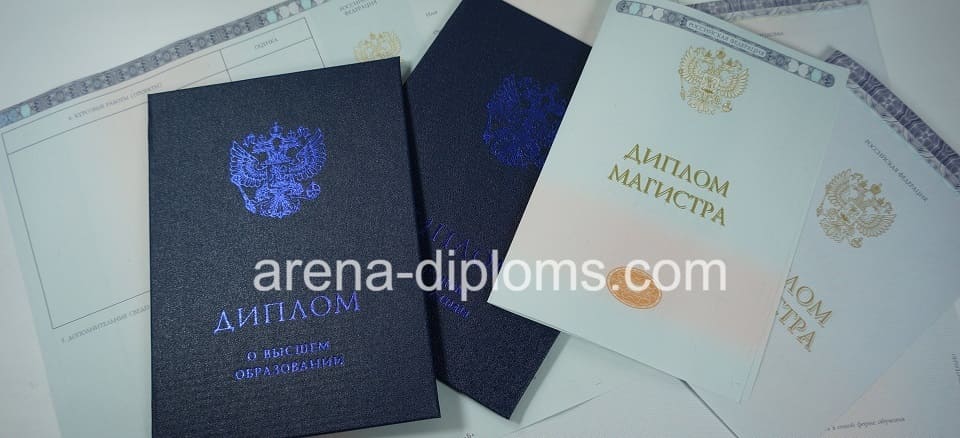 Купить диплом магистра в Октябрьском