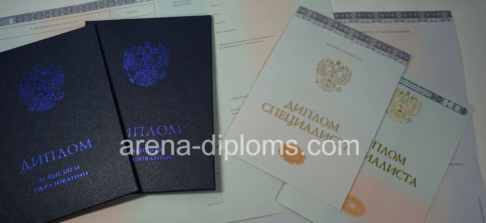 Купить диплом о высшем образовании в Октябрьском