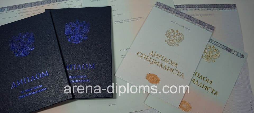 купить диплом специалиста в Октябрьском