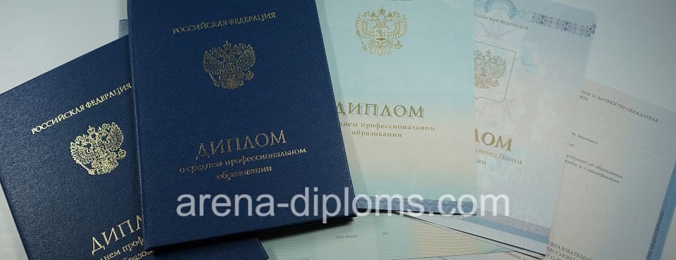 Купить диплом техникума в Октябрьском