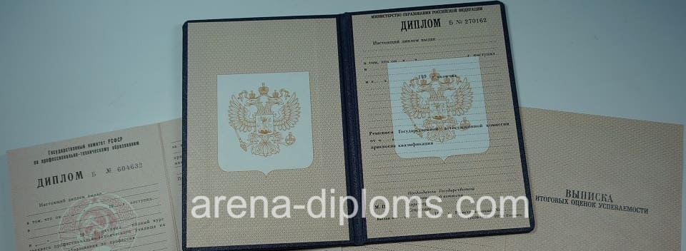 Купить диплом училища в Октябрьском