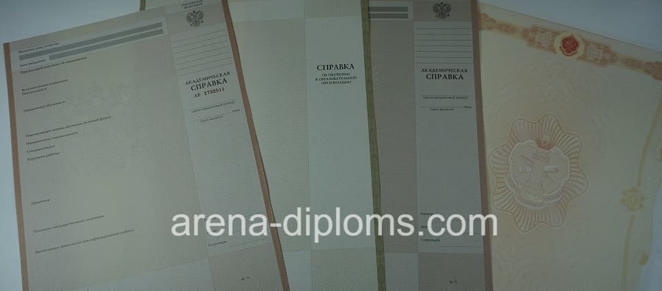 Купить справку в Октябрьском