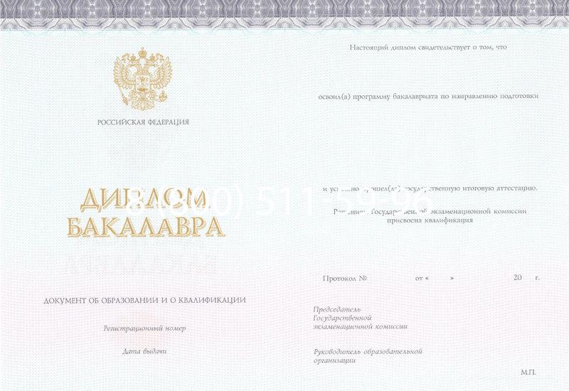 Купить Диплом бакалавра (Киржач) 2014-2024 года в Октябрьском Купить Диплом бакалавра (Киржач) 2014-2024 года в Октябрьском