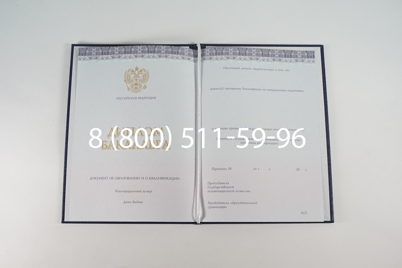 Диплом бакалавра (Киржач) 2014-2024 года в Октябрьском Диплом бакалавра (Киржач) 2014-2024 года в Октябрьском