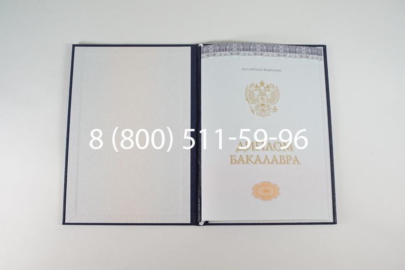 Диплом бакалавра (Киржач) 2014-2024 года в Октябрьском Диплом бакалавра (Киржач) 2014-2024 года в Октябрьском