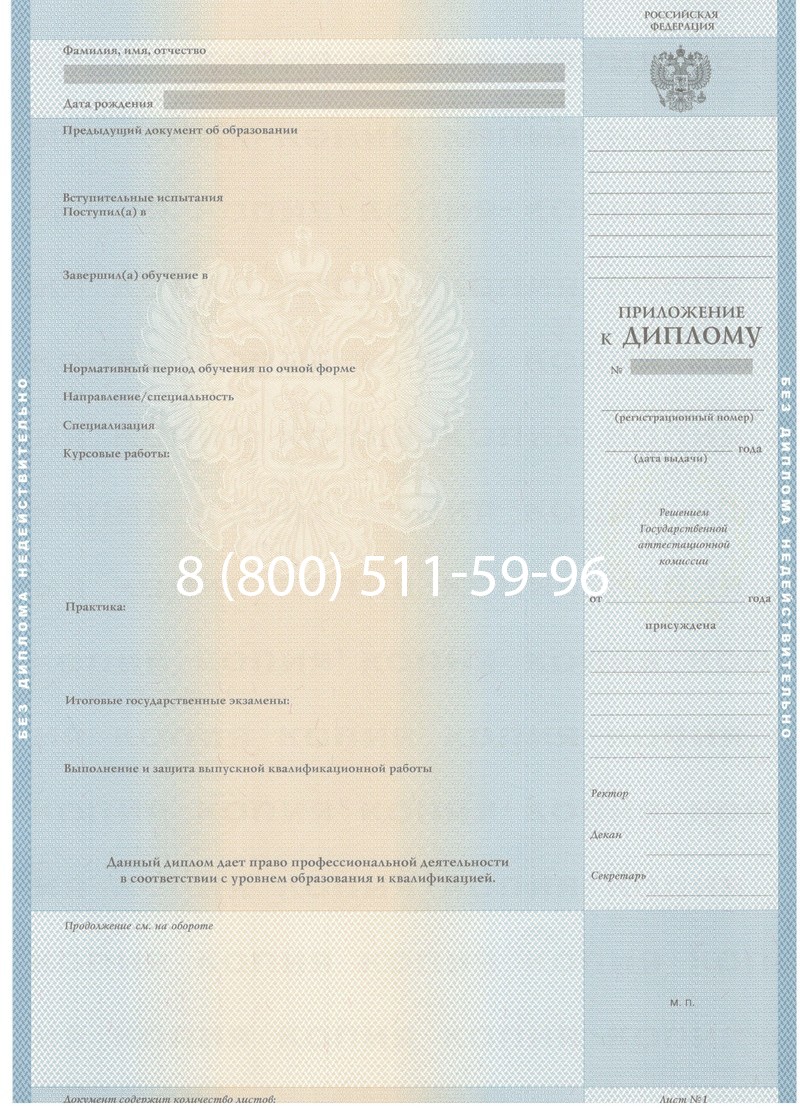 Купить Диплом бакалавра 1997-2002 годов в Октябрьском Купить Диплом бакалавра 1997-2002 годов в Октябрьском