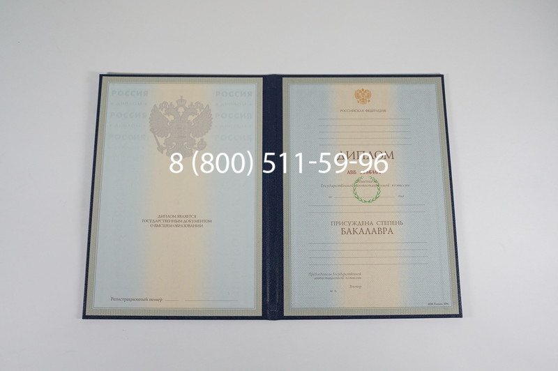 Диплом бакалавра 1997-2002 годов в Октябрьском Диплом бакалавра 1997-2002 годов в Октябрьском
