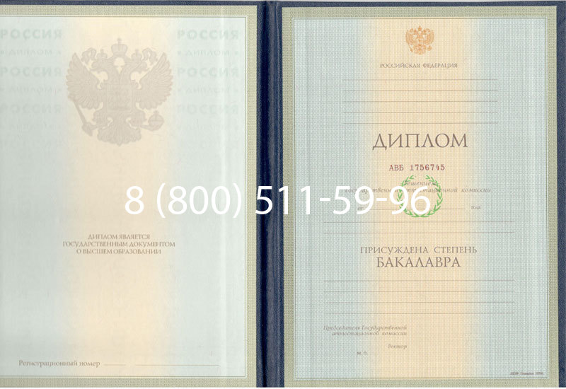 Купить Диплом бакалавра 1997-2002 годов в Октябрьском Купить Диплом бакалавра 1997-2002 годов в Октябрьском