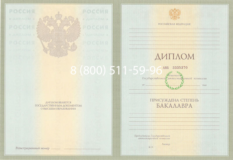 Купить Диплом бакалавра 2003-2009 годов в Октябрьском Купить Диплом бакалавра 2003-2009 годов в Октябрьском