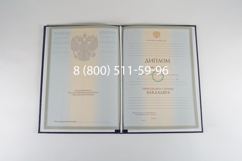 Диплом бакалавра 2003-2009 годов в Октябрьском Диплом бакалавра 2003-2009 годов в Октябрьском