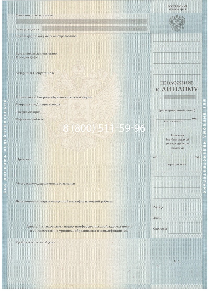 Заказать Диплом бакалавра 2012-2013 годов в Октябрьском Заказать Диплом бакалавра 2012-2013 годов в Октябрьском