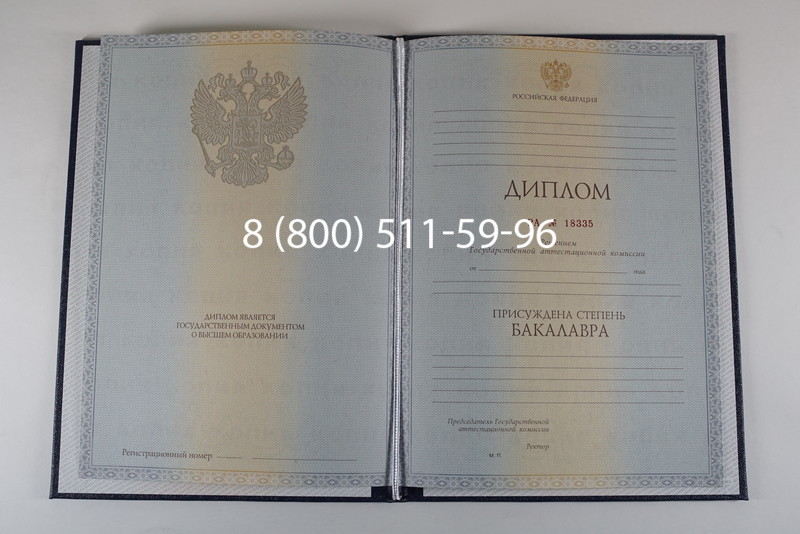 Диплом бакалавра 2012-2013 годов в Октябрьском Диплом бакалавра 2012-2013 годов в Октябрьском