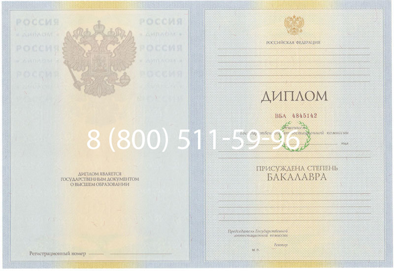 Купить Диплом бакалавра 2010-2011 годов в Октябрьском Купить Диплом бакалавра 2010-2011 годов в Октябрьском
