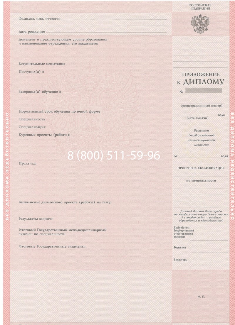 Купить Диплом колледжа 1997-2002 годов в Октябрьском Купить Диплом колледжа 1997-2002 годов в Октябрьском