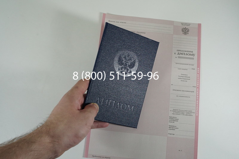 Заказать Диплом колледжа 1997-2002 годов в Октябрьском Заказать Диплом колледжа 1997-2002 годов в Октябрьском