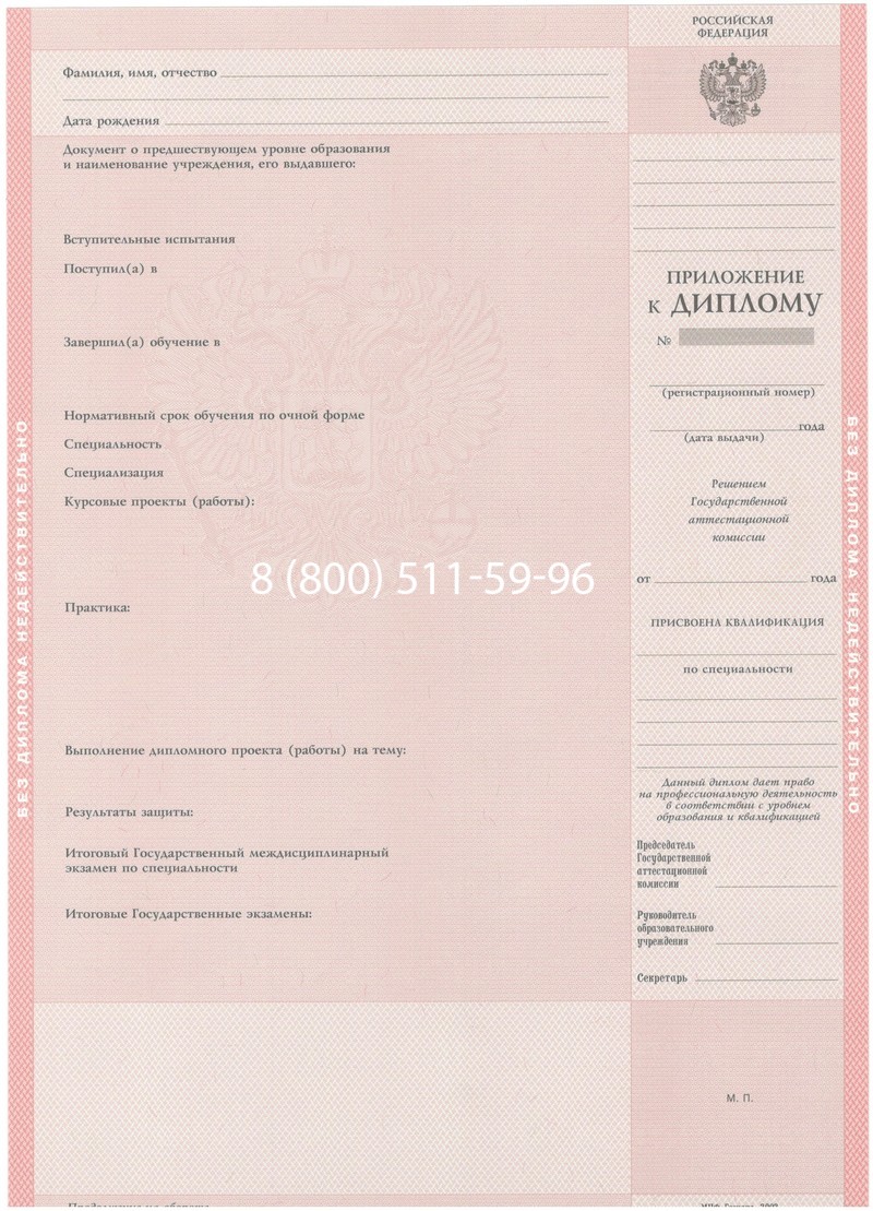 Купить Диплом колледжа 2003-2006 годов в Октябрьском Купить Диплом колледжа 2003-2006 годов в Октябрьском
