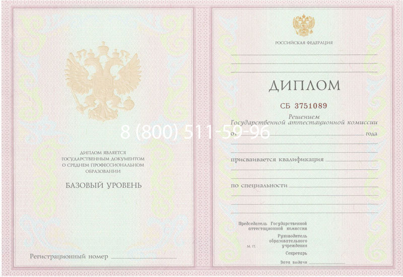 Купить Диплом колледжа 2003-2006 годов в Октябрьском Купить Диплом колледжа 2003-2006 годов в Октябрьском