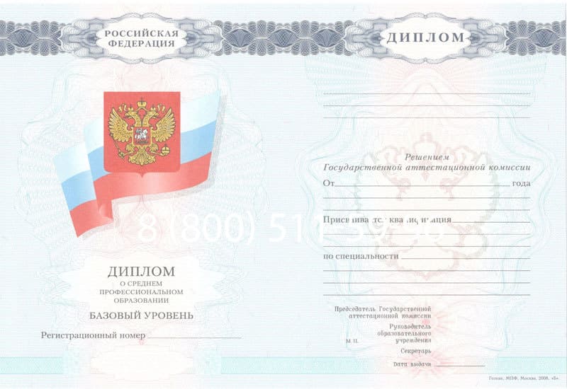 Купить Диплом колледжа 2007-2010 годов в Октябрьском Купить Диплом колледжа 2007-2010 годов в Октябрьском