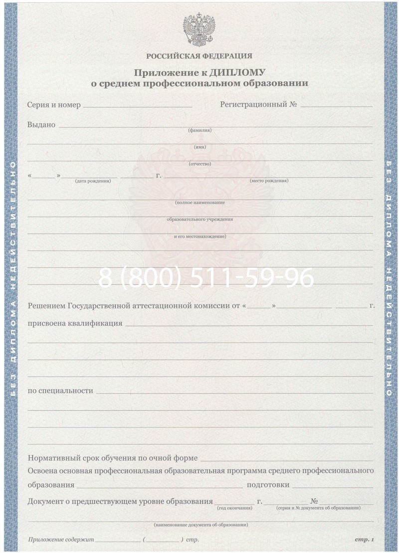 Купить Диплом колледжа 2011-2013 годов в Октябрьском Купить Диплом колледжа 2011-2013 годов в Октябрьском