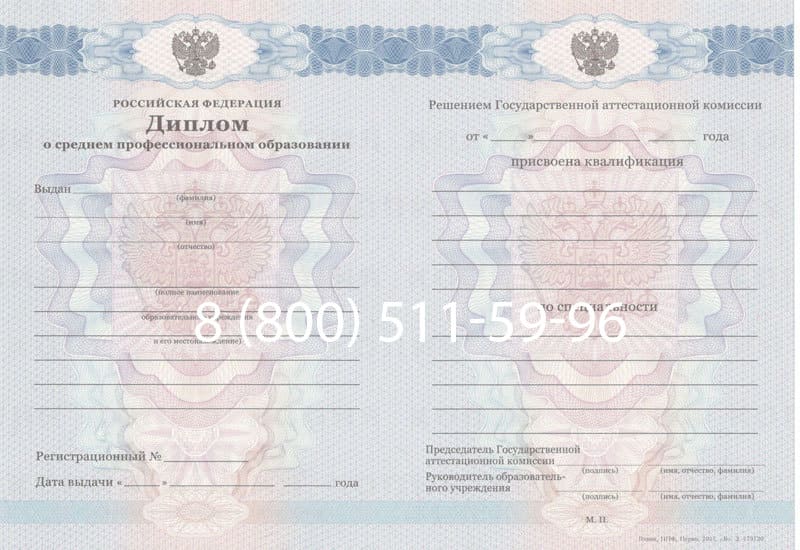 Купить Диплом колледжа 2011-2013 годов в Октябрьском Купить Диплом колледжа 2011-2013 годов в Октябрьском