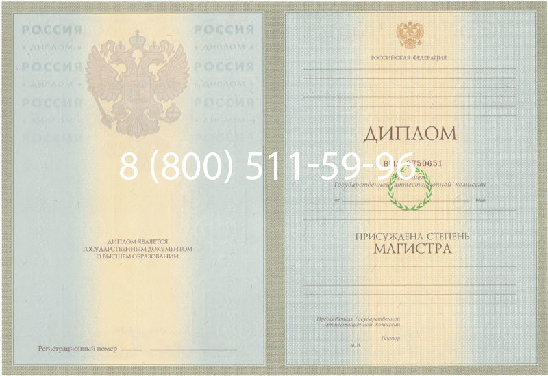 Купить Диплом магистра 2003-2009 годов в Октябрьском Купить Диплом магистра 2003-2009 годов в Октябрьском
