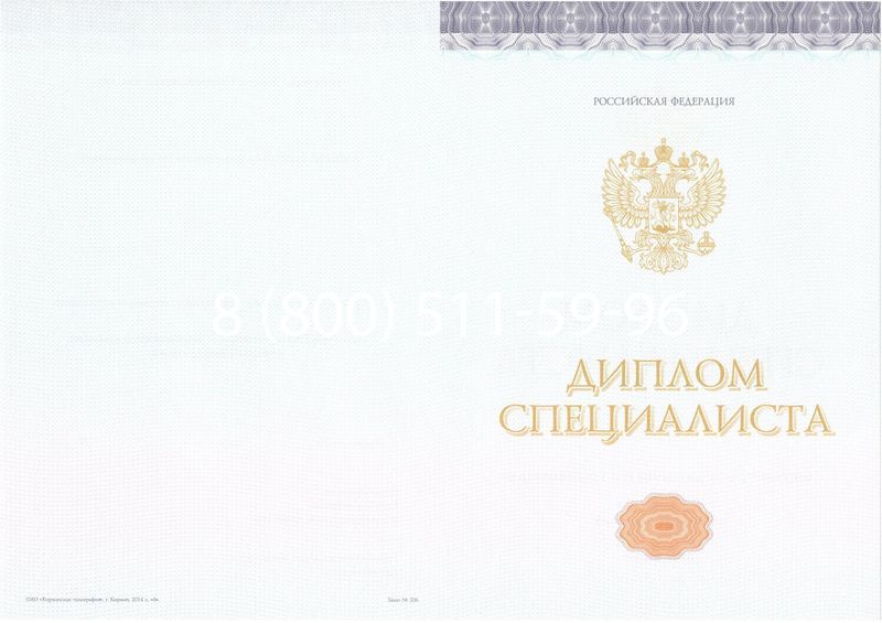 Купить Диплом о высшем образовании (Киржач) 2014-2024 годов в Октябрьском Купить Диплом о высшем образовании (Киржач) 2014-2024 годов в Октябрьском