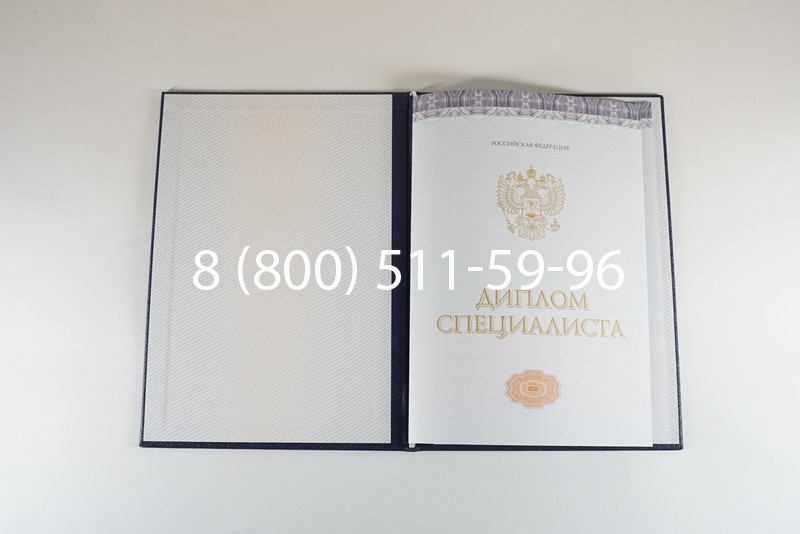Диплом о высшем образовании (Киржач) 2014-2024 годов в Октябрьском Диплом о высшем образовании (Киржач) 2014-2024 годов в Октябрьском