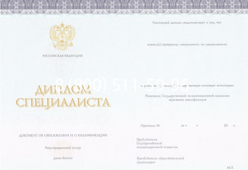Купить Диплом о высшем образовании (Киржач) 2014-2024 годов в Октябрьском Купить Диплом о высшем образовании (Киржач) 2014-2024 годов в Октябрьском
