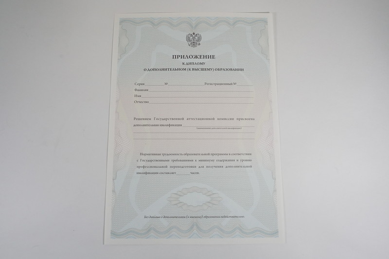 Заказать Диплом о дополнительном образовании в Октябрьском Заказать Диплом о дополнительном образовании в Октябрьском