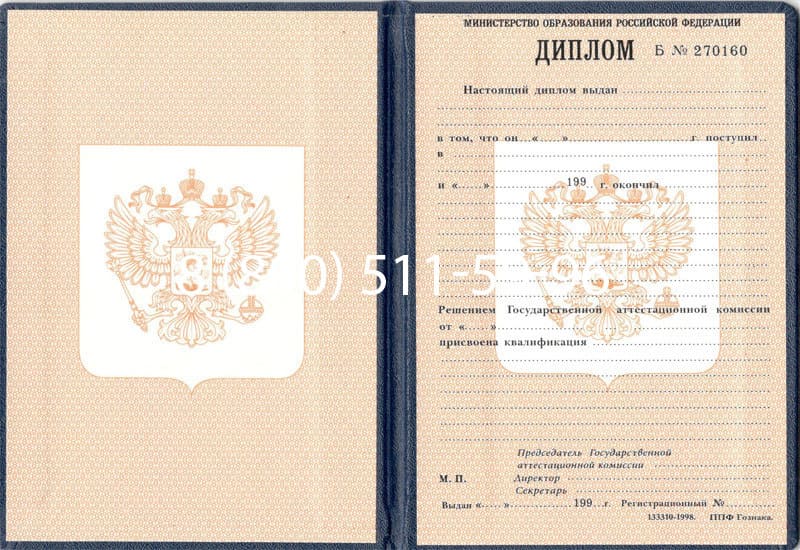 Купить Диплом о начальном образовании 1995-2006 годов в Октябрьском Купить Диплом о начальном образовании 1995-2006 годов в Октябрьском