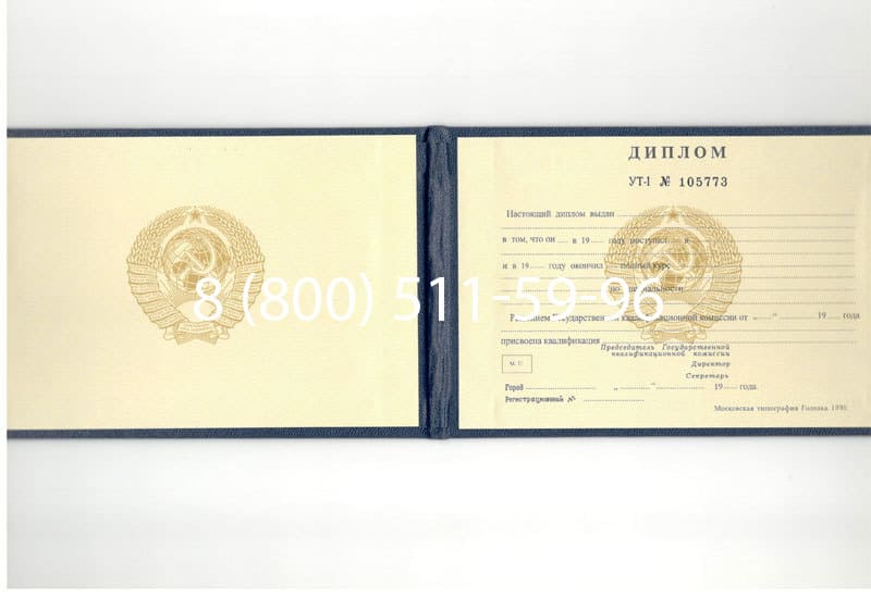 Купить Диплом о среднем образовании до 1996 года в Октябрьском Купить Диплом о среднем образовании до 1996 года в Октябрьском