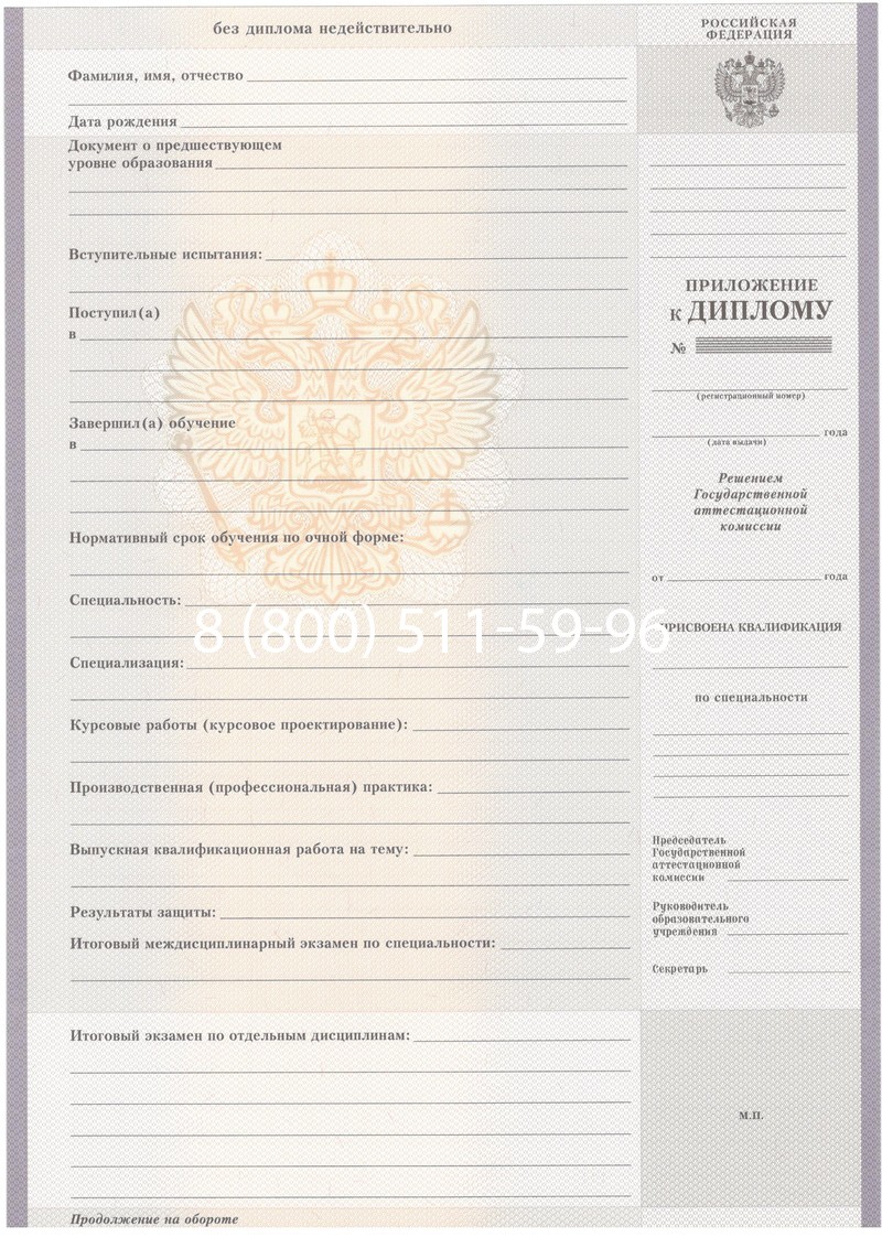 Купить Диплом о среднем образовании 2007-2010 годов в Октябрьском Купить Диплом о среднем образовании 2007-2010 годов в Октябрьском