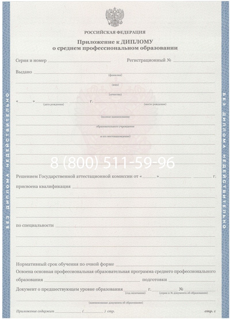 Купить Диплом о среднем образовании 2011-2013 годов в Октябрьском Купить Диплом о среднем образовании 2011-2013 годов в Октябрьском
