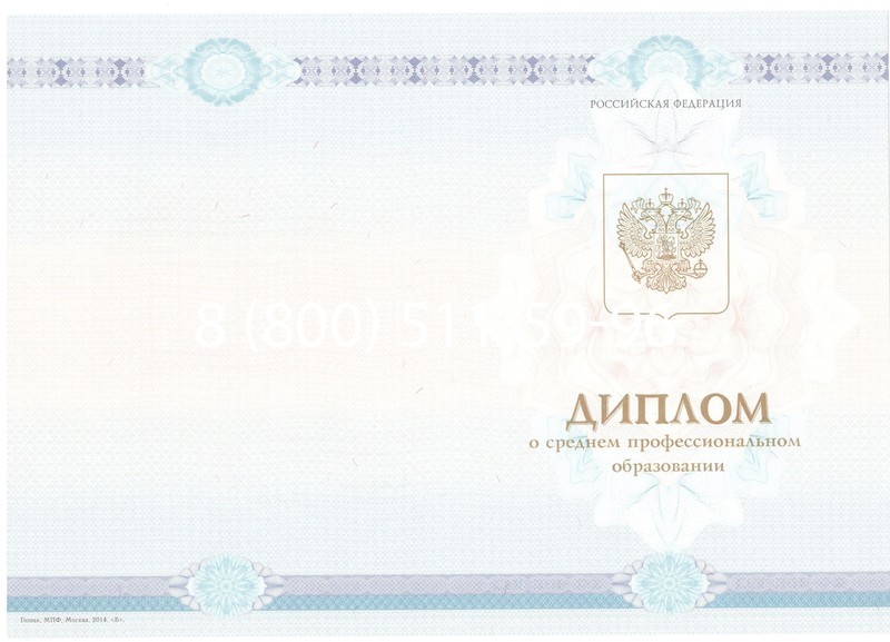 Заказать Диплом о среднем образовании 2014-2024 года в Октябрьском Заказать Диплом о среднем образовании 2014-2024 года в Октябрьском