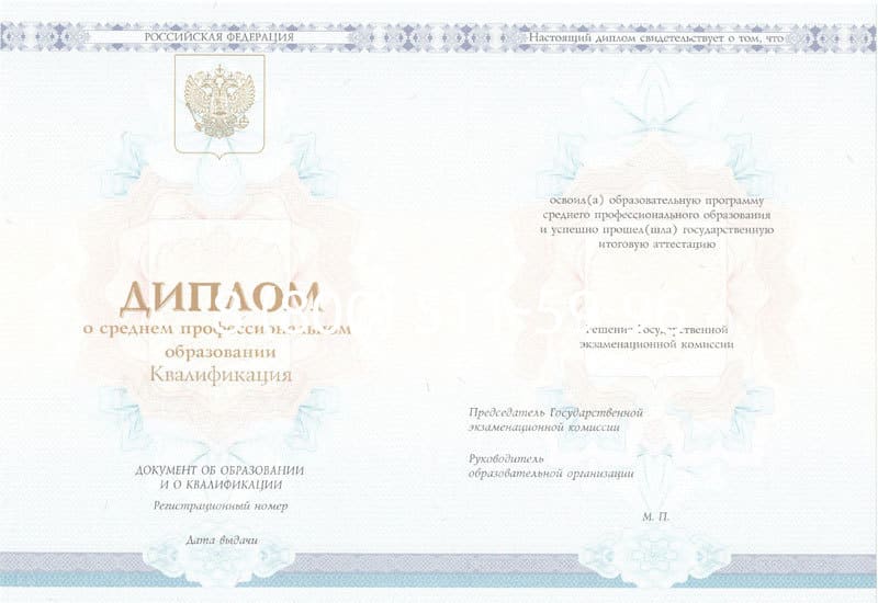 Купить Диплом о среднем образовании 2014-2024 года в Октябрьском Купить Диплом о среднем образовании 2014-2024 года в Октябрьском