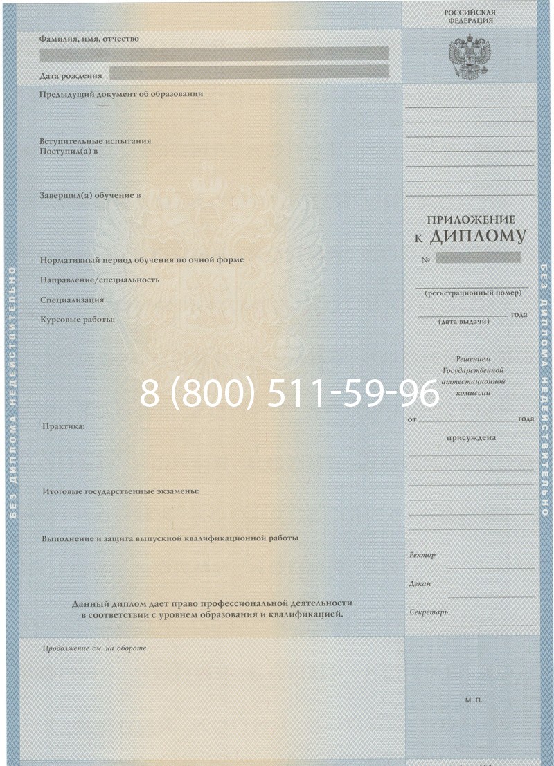 Купить Диплом о высшем образовании 1997-2002 годов в Октябрьском Купить Диплом о высшем образовании 1997-2002 годов в Октябрьском