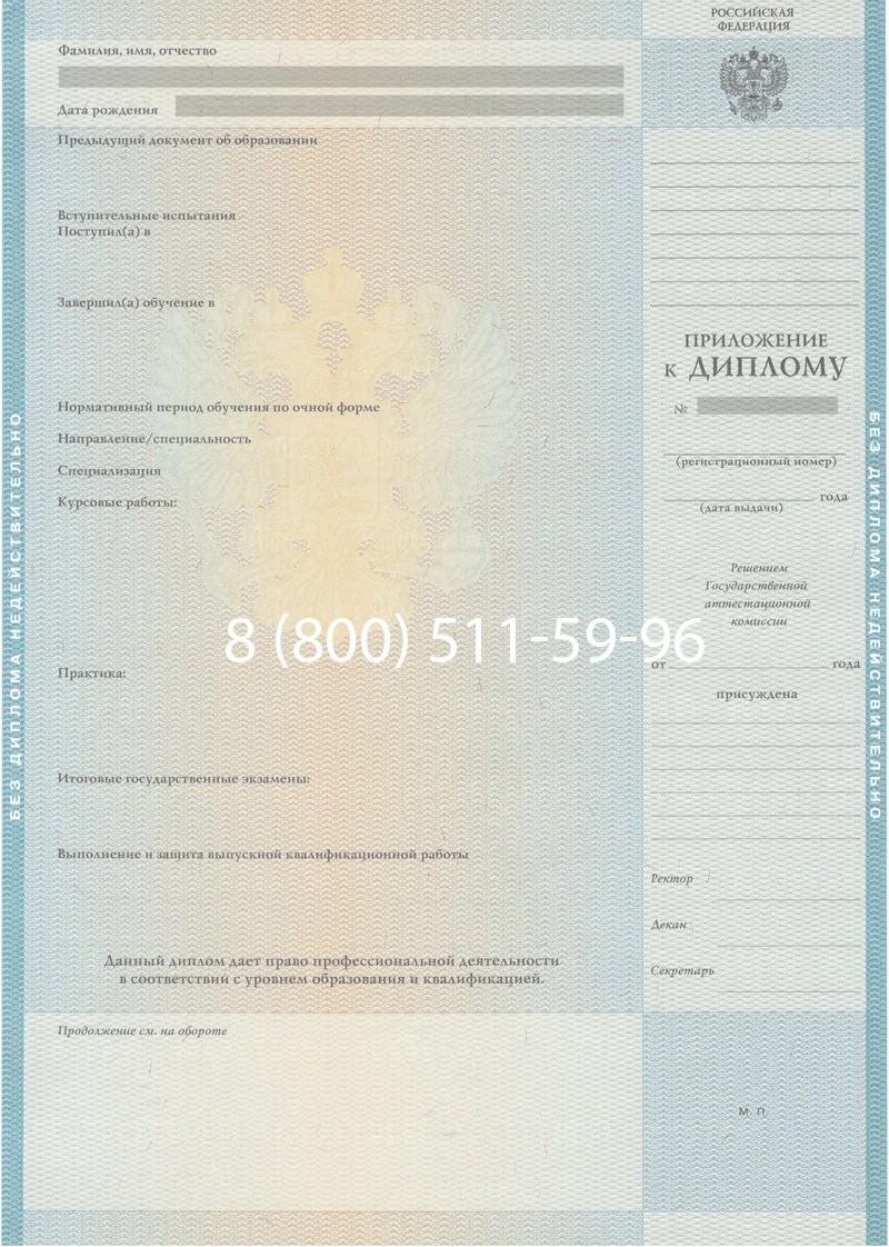 Заказать Диплом о высшем образовании 2010-2011 годов в Октябрьском Заказать Диплом о высшем образовании 2010-2011 годов в Октябрьском
