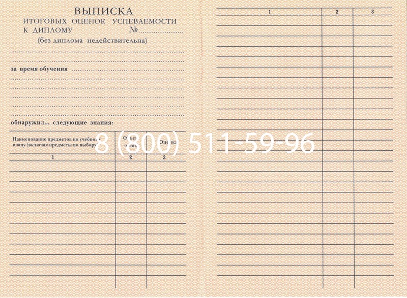 Купить Диплом ПТУ 1995-2006 годов в Октябрьском