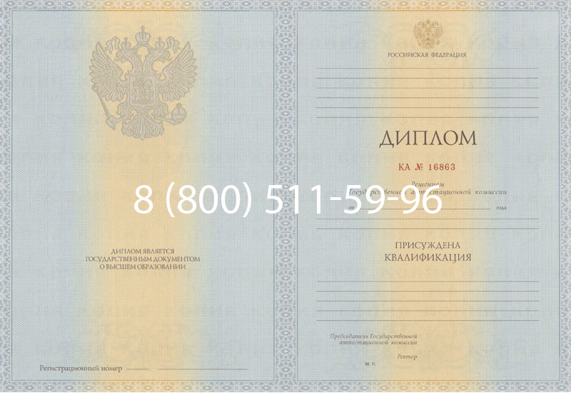 Купить Диплом специалиста 2012-2013 годов в Октябрьском Купить Диплом специалиста 2012-2013 годов в Октябрьском