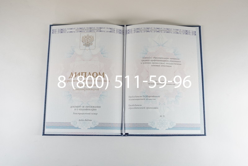 Диплом техникума 2014-2024 года в Октябрьском Диплом техникума 2014-2024 года в Октябрьском