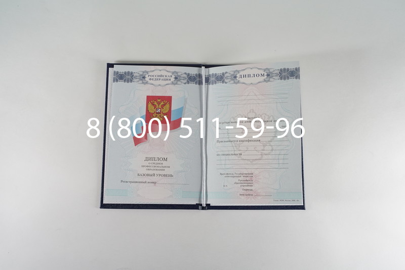 Диплом техникума 2007-2010 годов в Октябрьском Диплом техникума 2007-2010 годов в Октябрьском