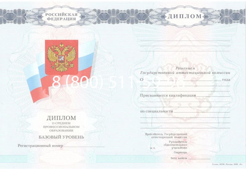 Купить Диплом техникума 2007-2010 годов в Октябрьском Купить Диплом техникума 2007-2010 годов в Октябрьском