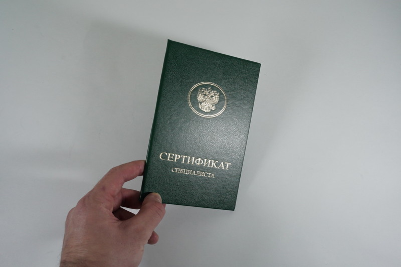 Медицинский сертификат специалиста в Октябрьском Медицинский сертификат специалиста в Октябрьском