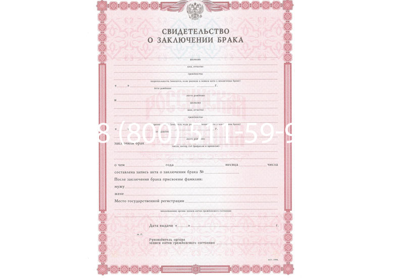 Купить Свидетельство о браке в Октябрьском Купить Свидетельство о браке в Октябрьском