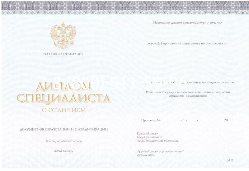 Купить Красный Диплом (с приложением) в Октябрьском Купить Красный Диплом (с приложением) в Октябрьском