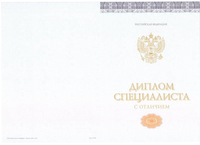 Купить Красный Диплом (с приложением) в Октябрьском Купить Красный Диплом (с приложением) в Октябрьском