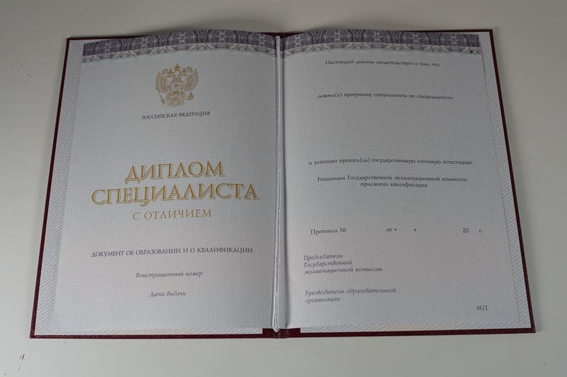 Заказать Красный Диплом (с приложением) в Октябрьском Заказать Красный Диплом (с приложением) в Октябрьском